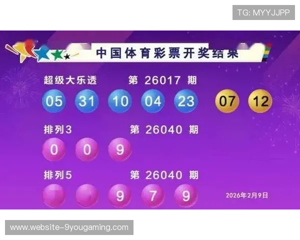 开云奖池8亿余 大乐透头奖1000万爆冷出线观赛指南 开云奖池8亿余 大乐透头奖1000万爆冷出线观赛指南